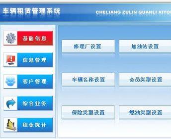商場租賃管理系統公司有哪家好的？