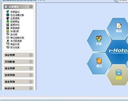 設備管理系統