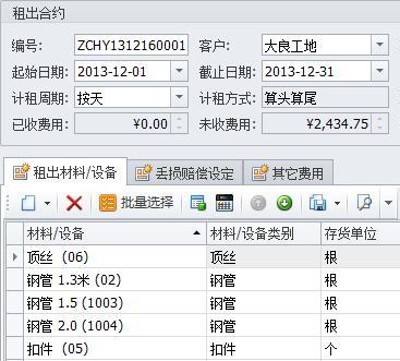 建筑材料租賃記賬管理軟件有哪些？推薦一款很實用的建筑材料租賃軟件