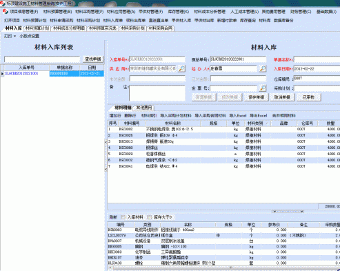 建筑租賃管理軟件哪個好？哪個更加專業(yè)？