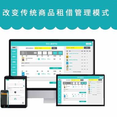 商城租賃管理系統哪里有？哪家性價比高的？