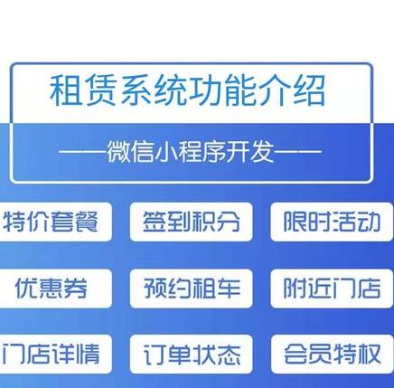 設(shè)備租賃管理軟件