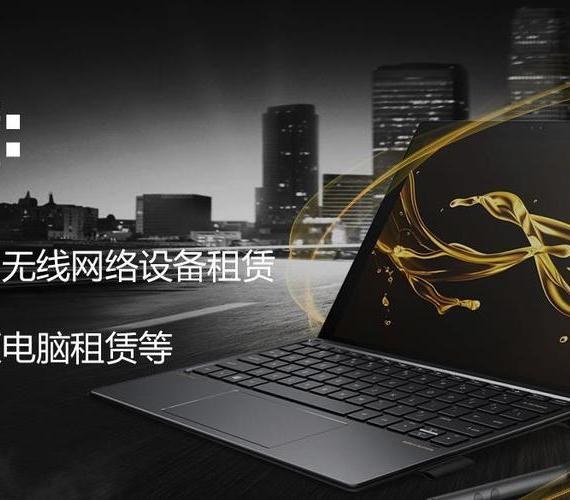 網(wǎng)絡設備租賃
