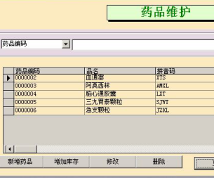 設備管理系統軟件