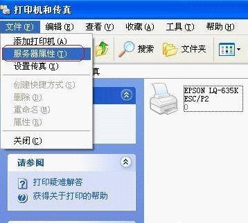 打印機管理系統