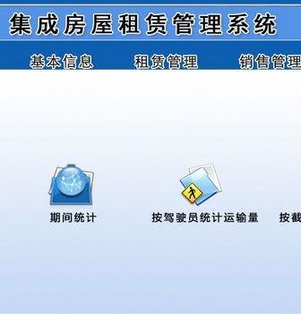 設(shè)備租賃管理系統(tǒng)