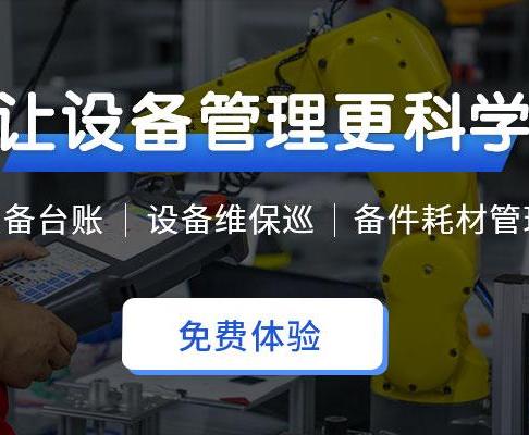 哪家的設備租賃管理系統(tǒng)好用又穩(wěn)定呢？