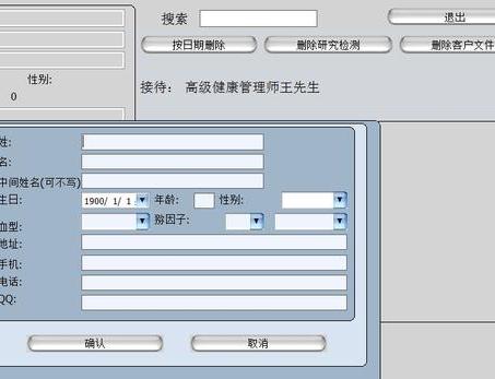 設備管理系統
