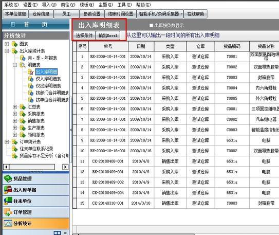 打印機管理系統