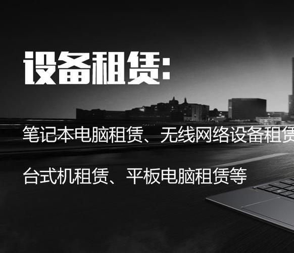 設備租賃系統