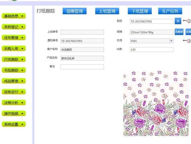 設備租賃系統