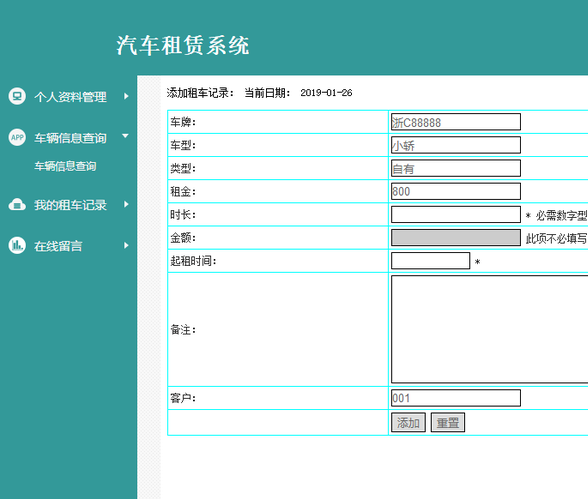 汽車租賃系統軟件哪個好？