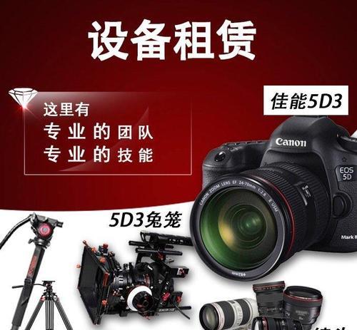 攝影設備租賃系統平臺有哪些？