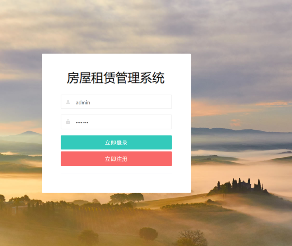 賃系統