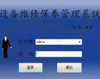 為什么好使用設(shè)備管理系統(tǒng)呢？最好用的設(shè)備管理系統(tǒng)軟件有哪些？