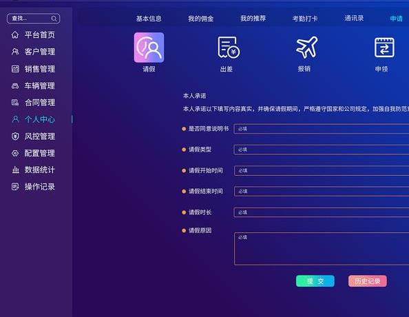 印花設備租賃系統