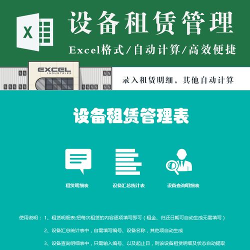 印花設備租賃管理系統