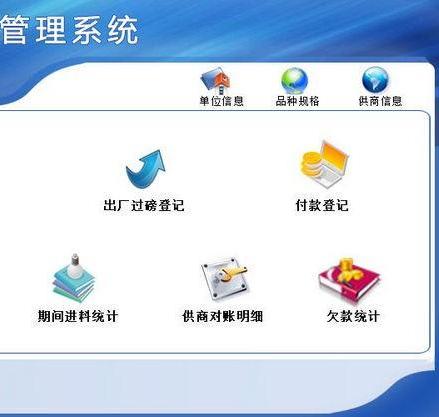 設備管理系統
