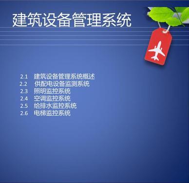 有專業的建筑材料設備租賃軟件嗎？