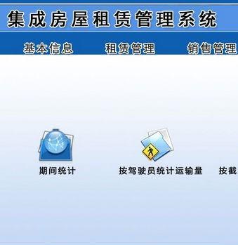 租賃軟件管理系統怎么選擇？