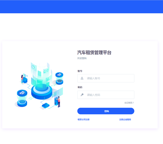 租賃軟件管理系統怎么選擇呢？有好的推薦嗎