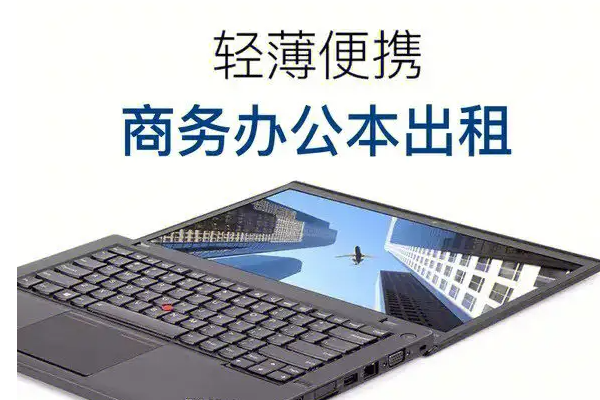 租賃小程序：滿足用戶個性化需求的利器