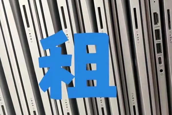 設(shè)備租賃管理系統(tǒng)