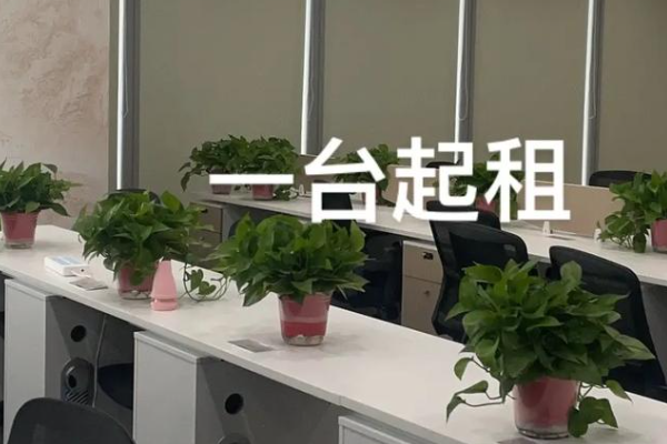 辦公室設備租賃管理系統
