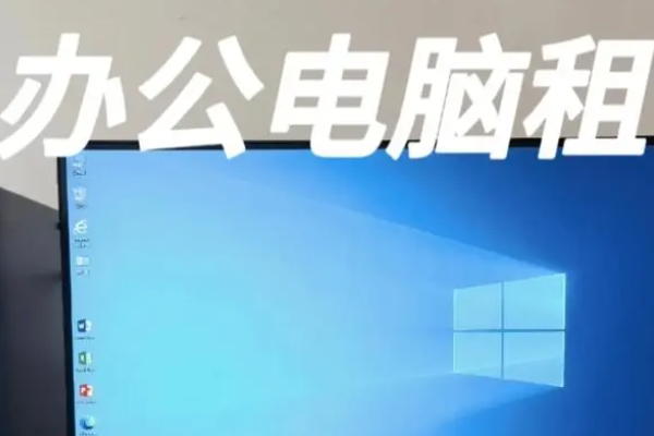 北京實(shí)用設(shè)備租賃管理軟件怎么樣