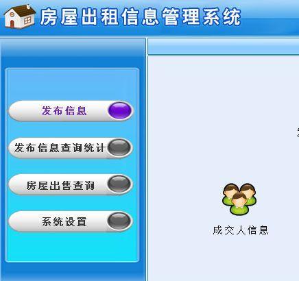 租賃管理軟件平臺哪個好？哪些比較好用？
