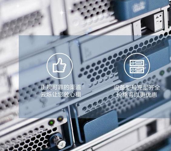 各類網絡設備租賃公司有哪些？