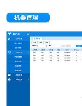 好用的設備管理系統有哪些？應該選擇哪家呢？