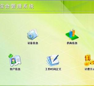 會議設(shè)備租設(shè)備管理系統(tǒng)有什么好處 ？
