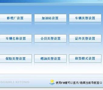 有沒有比較好的租賃系統軟件推薦呢？