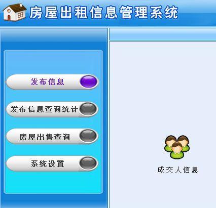 租賃管理軟件哪家好，哪個值得購買呢？